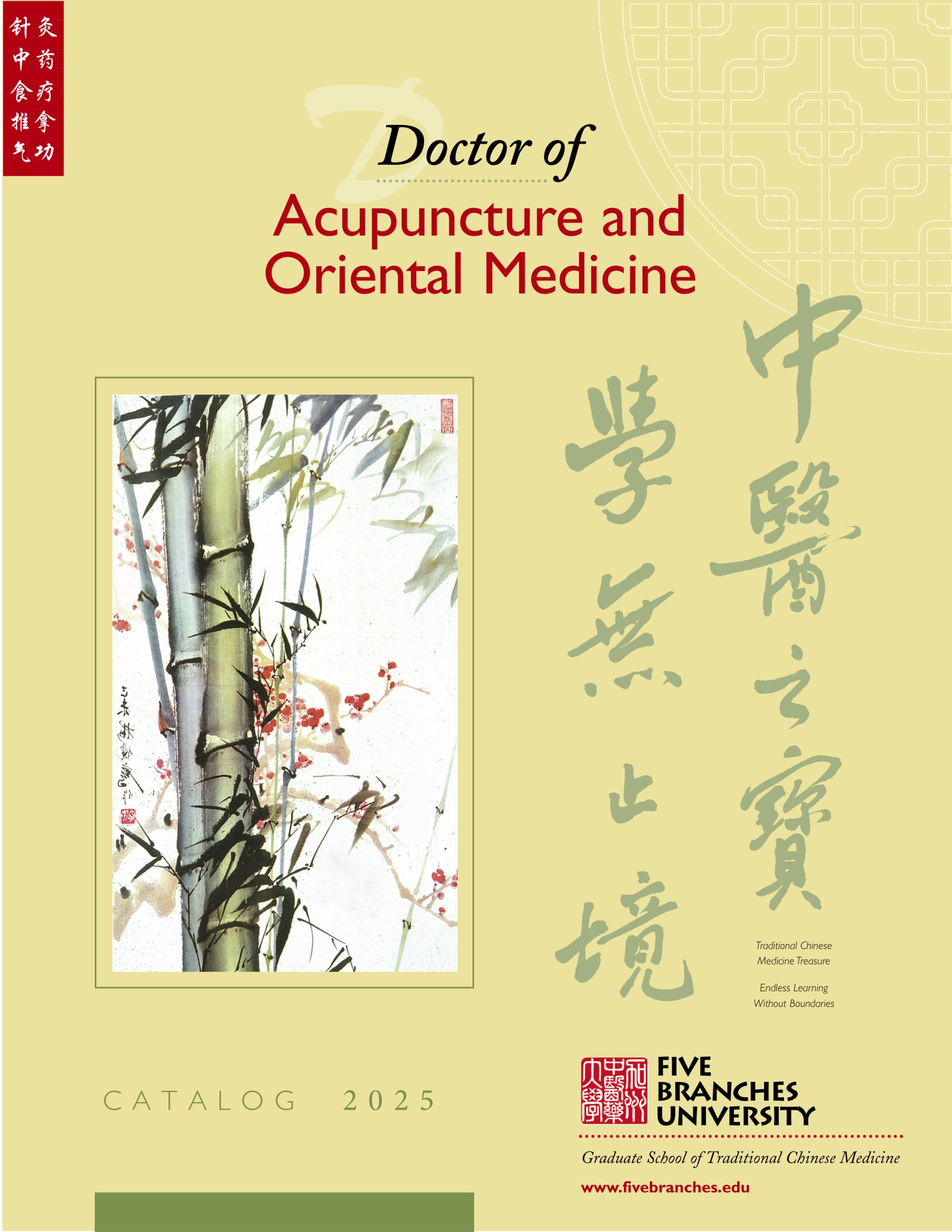DAOM_catalog_2025
